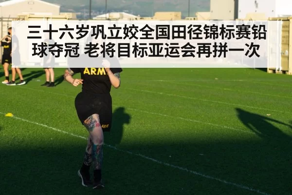 veteran female athlete training